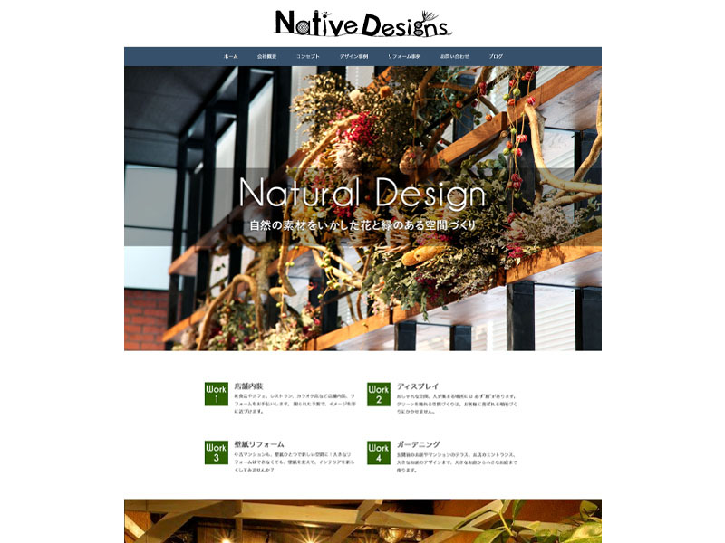 ネイティブワールド株式会社 Nativedesigns